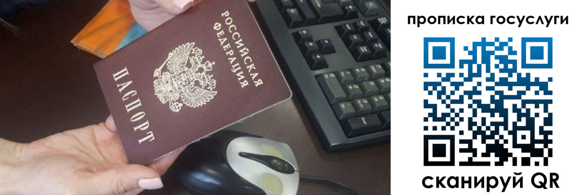 прописка от собственника в Бурятии